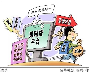 “醒悟过来”的年轻人正在挣脱网贷泥沼
