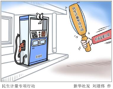 你家的智能电表走得准吗？民生计量专项行动来了