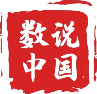 增减之间有深意：透视“十四五”时期20项主要指标