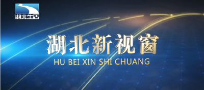 优化营商环境 襄阳市市场监管部门在行动