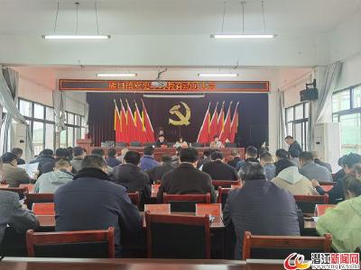 熊口镇召开党史学习教育动员会