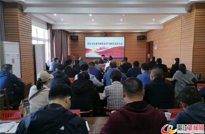 市住建局召开党史学习教育动员大会