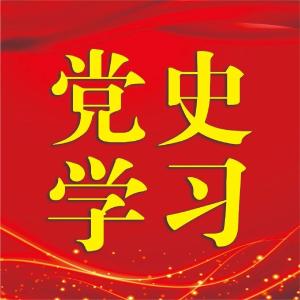 联播+丨学党史 牢记习近平6个“妙喻”