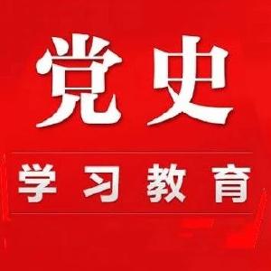 江汉油田周矶学校：学党史，诵经典