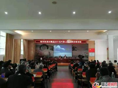 杨市街道举办2021年度专职人民调解员培训会