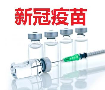 中国援助的新冠疫苗运抵喀麦隆 