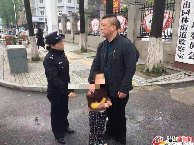 园林派出所民警助走失“小蝌蚪”找爸妈