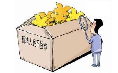 一季度人民币贷款增加7.67万亿元 