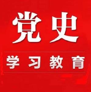 市港航海事局积极推进党史学习教育走深走实