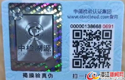 潜江首批食品安全追溯标签上线
