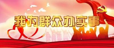 白鹭湖管理区扎实开展