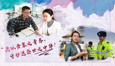 习近平总书记关切事｜@“新青年”：你是如何定义青春？