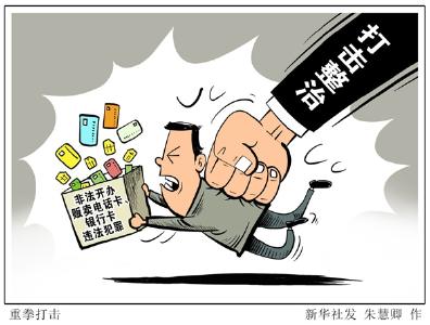 骗子赚黑钱，你去吃牢饭，这小便宜不能贪！——非法“两卡”交易黑产链条追踪
