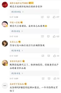 代言时冲在前头 出事后躲在最后——明星违法代言虚假广告乱象何时休？