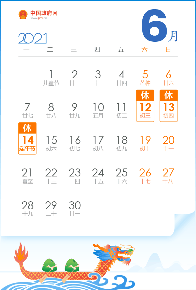 重要提醒：明天上班！周六也上班！下半年还有这些假期 