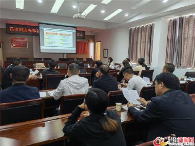 杨市街道举行2021年社会救助工作培训会