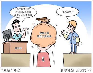 多地密集上调最低工资标准，将如何影响个人收入和劳动力市场？ 