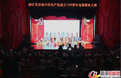 潜江市庆祝建党100周年电视歌咏大赛圆满落幕