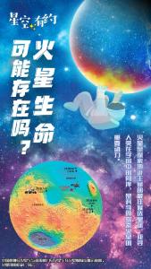 我们为什么钟情火星？ 