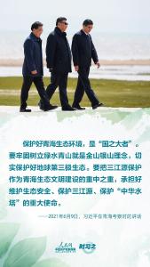 开局“十四五” 习近平这样落子高质量发展着力点