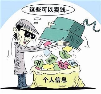 市人民法院审结一起侵犯公民个人信息案件