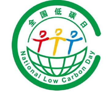 市生态环境局举办全国低碳日主题宣传活动
