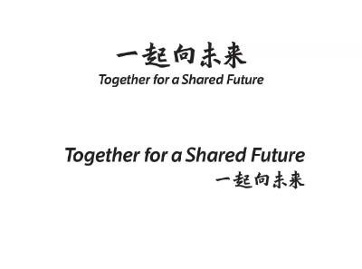北京冬奥专用艺术字体正式亮相