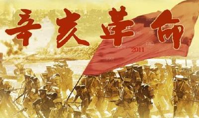 江职师生热议习近平总书记在纪念辛亥革命110周年大会上的讲话