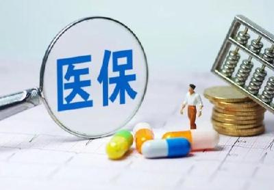 2021年医保药品目录谈判结果或月底公布