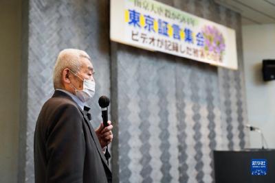 “正视真实历史，才能思考未来走向何方”——记南京大屠杀2021东京证言会