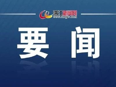 上下一心以潜江一域精彩为全省增光添彩！向斌主持召开市委常委会（扩大）会议 