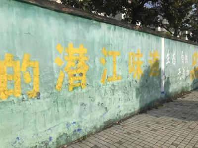 文明创建曝光台（第6期）