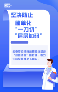 就地过年不搞“一刀切” 这几条关键提示很重要 