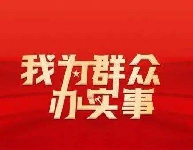 通燃气解难题 居民盛赞送锦旗