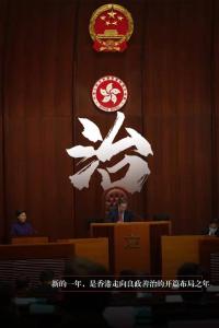 六大关键词看2022年香港新气象新希望