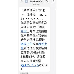 “二手”手机号“剪不断、理还乱”，该管一管了！——新买的手机号为何“难断前缘”？