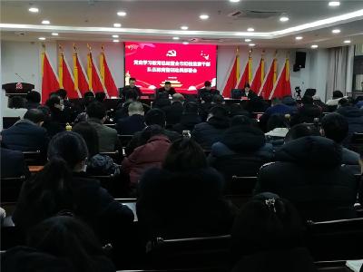 潜江召开全市纪检监察干部教育整训动员部署会