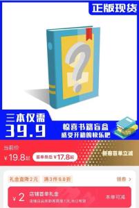 从“拆盲盒”到“1元书”——图书“花式销售”是突围创新还是饮鸩止渴？