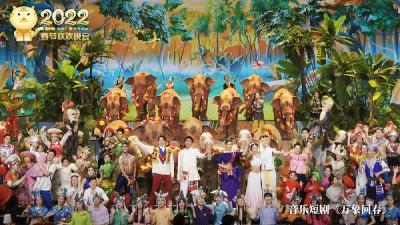 总台2022年春晚：奏响新征程上的迎春曲 