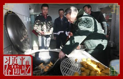 习近平的春节记忆·年“味”篇