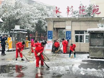 广华寺街道开展除雪融冰行动