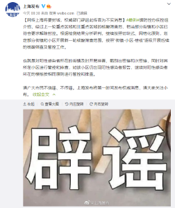 上海“封城”传言不实！已有部分街镇解除封控
