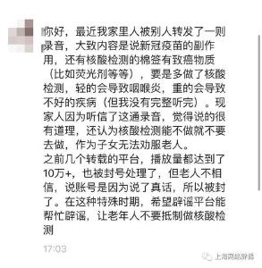 核酸检测和抗原检测的采样棉签有毒？谣言！ 