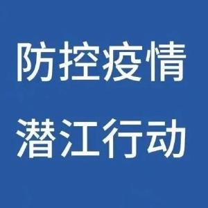 潜江市教育局发布最新提示