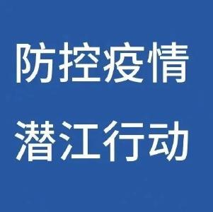 关于在潜江市城区开展扩面核酸筛查的通告