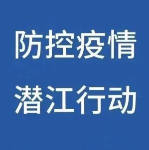 关于开展高风险货物疫情防控扫码报备的公告