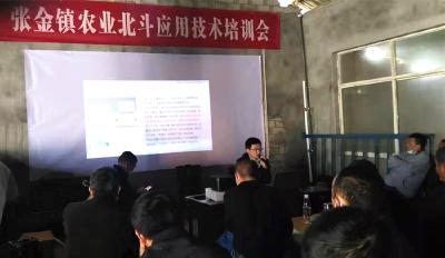 张金镇举办农业北斗应用技术培训会