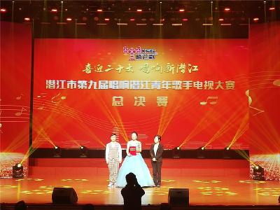 第九届“唱响潜江”青年歌手电视大赛总决赛举行