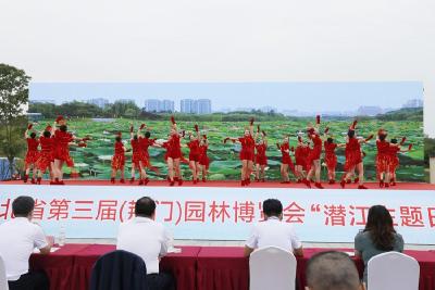 第三届（荆门）园博会“潜江主题日”活动举行