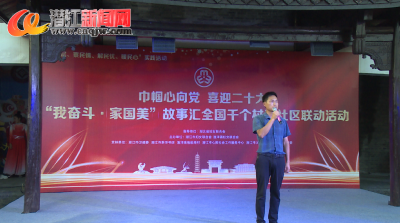 市妇联开展“我奋斗·家国美”故事汇活动